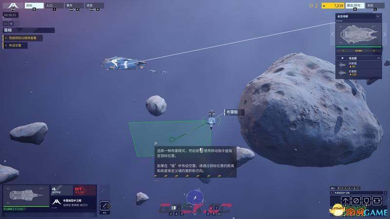 《家园3》全舰船单位图鉴 全战舰数据一览-第3张-单机攻略-GASK