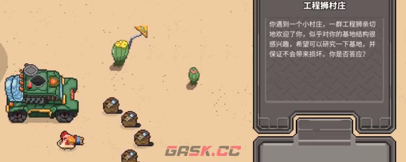 《鸡械绿洲》喷水鱼属性怎么样-第1张-单机攻略-GASK
