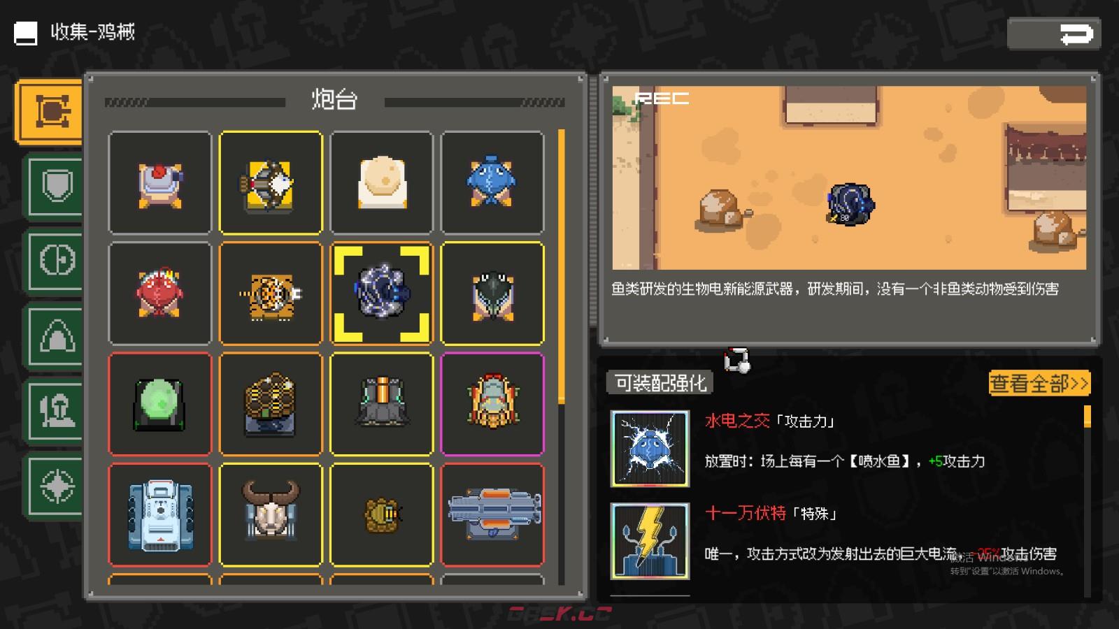 《鸡械绿洲》电鳗塔属性怎么样-第2张-单机攻略-GASK