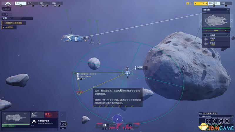 《家园3》全舰船单位图鉴 全战舰数据一览-第2张-单机攻略-GASK