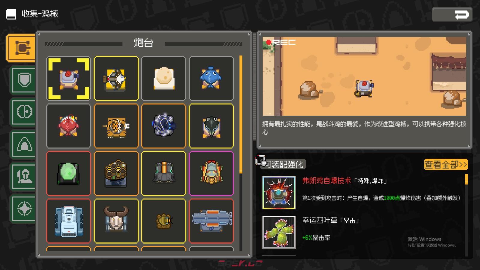 《鸡械绿洲》弗朗鸡炮台属性怎么样-第2张-单机攻略-GASK