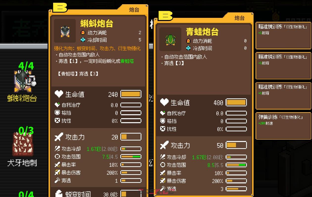 《鸡械绿洲》蝌蚪炮台属性怎么样-第3张-单机攻略-GASK