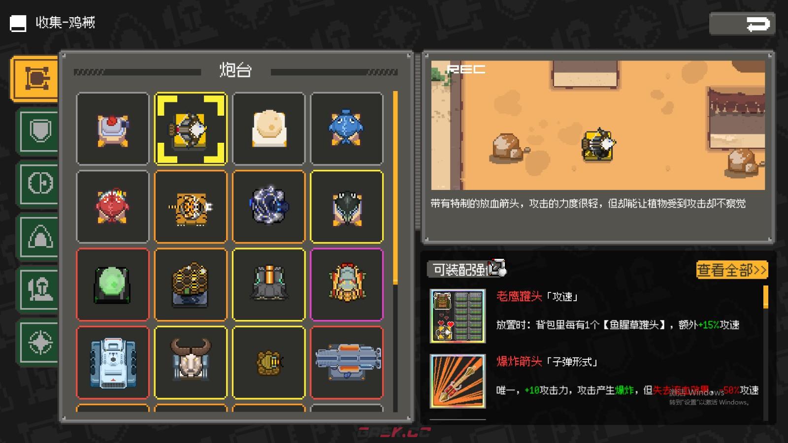 《鸡械绿洲》鹰喙弩箭塔属性怎么样-第2张-单机攻略-GASK