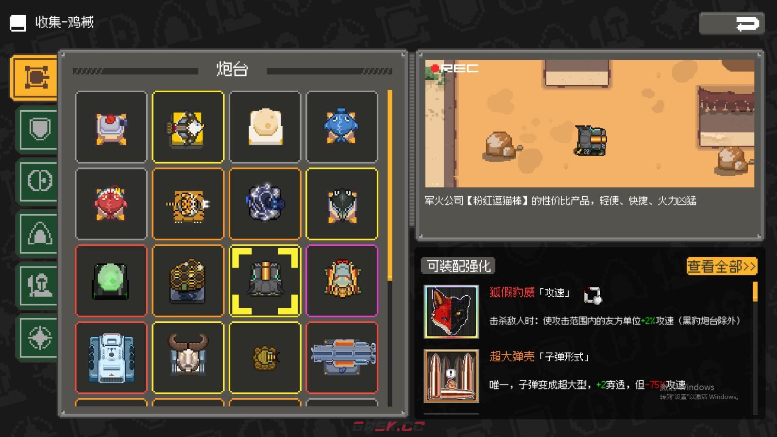 《鸡械绿洲》黑豹炮台属性怎么样-第2张-单机攻略-GASK