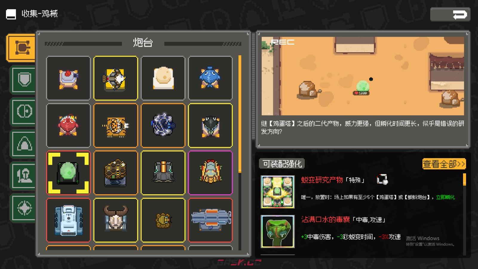 《鸡械绿洲》墨绿蛇蛋属性怎么样-第2张-单机攻略-GASK