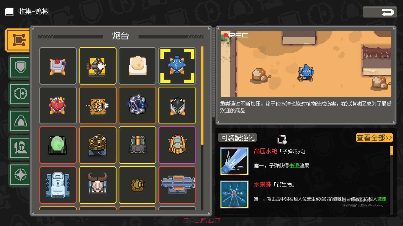 《鸡械绿洲》喷水鱼属性怎么样-第2张-单机攻略-GASK
