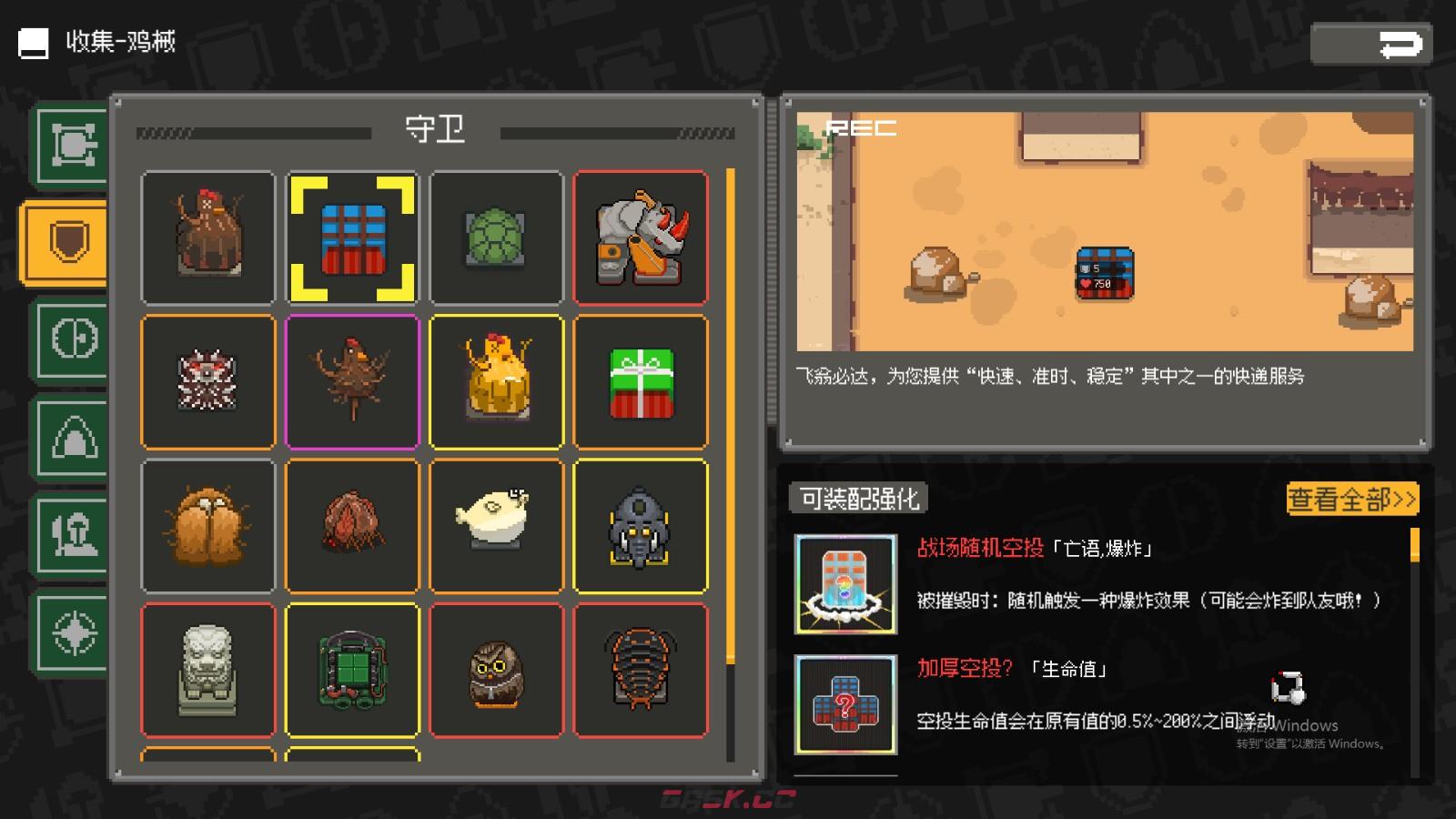 《鸡械绿洲》信天翁空投属性怎么样-第2张-单机攻略-GASK