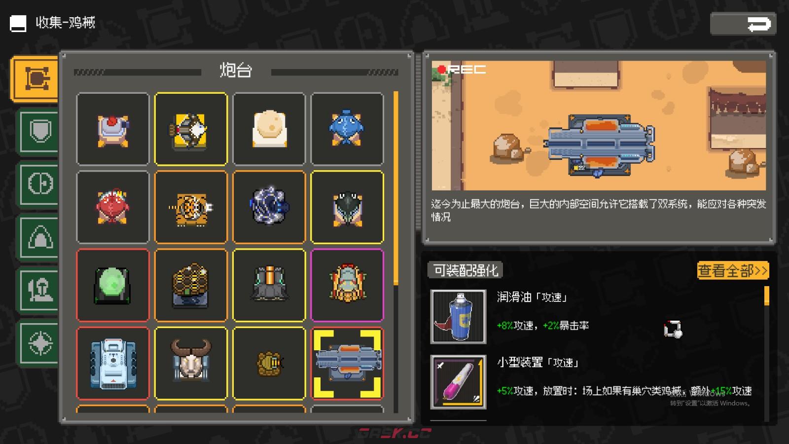 《鸡械绿洲》蓝鲸炮台属性怎么样-第2张-单机攻略-GASK