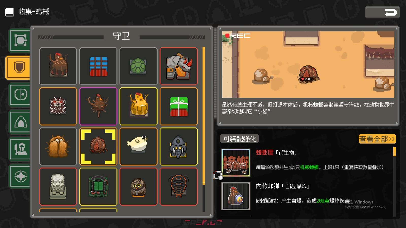 《鸡械绿洲》爆卵蟑螂属性怎么样-第2张-单机攻略-GASK