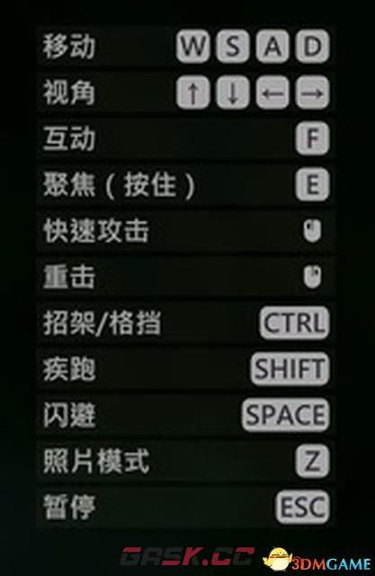 《地狱之刃2：塞娜的献祭》全剧情流程攻略 全收集全章节解密-第8张-单机攻略-GASK