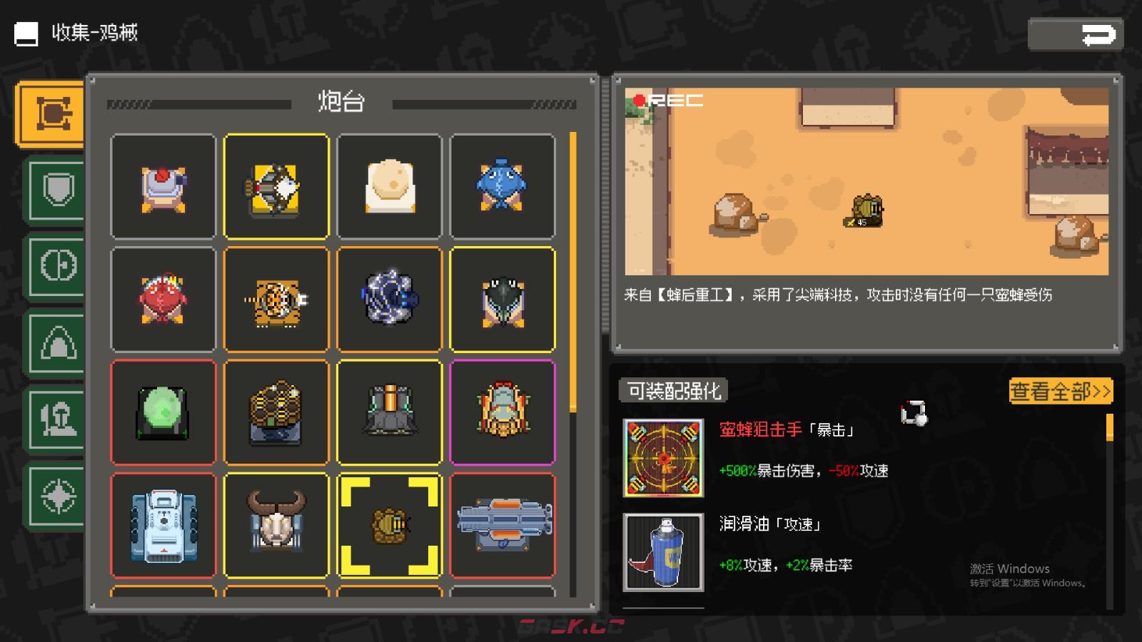 《鸡械绿洲》蜜蜂炮台属性怎么样-第2张-单机攻略-GASK