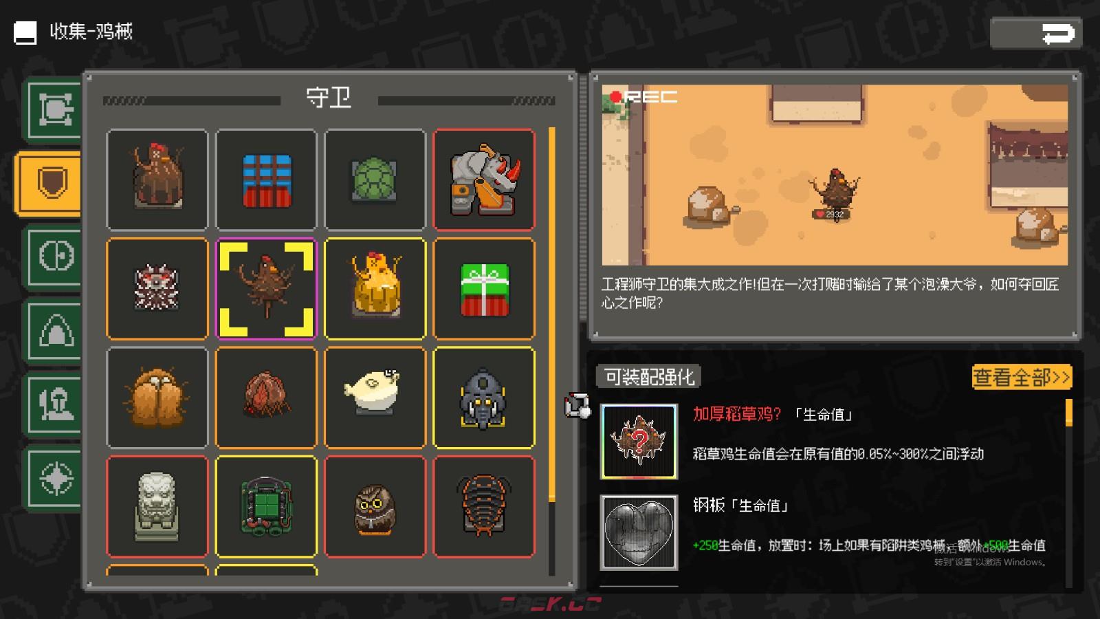 《鸡械绿洲》初代稻草鸡属性怎么样-第2张-单机攻略-GASK