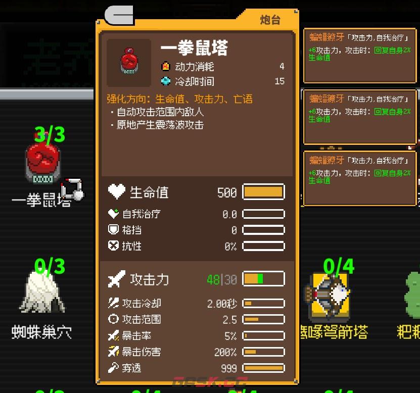 《鸡械绿洲》一拳薯塔属性怎么样-第3张-单机攻略-GASK