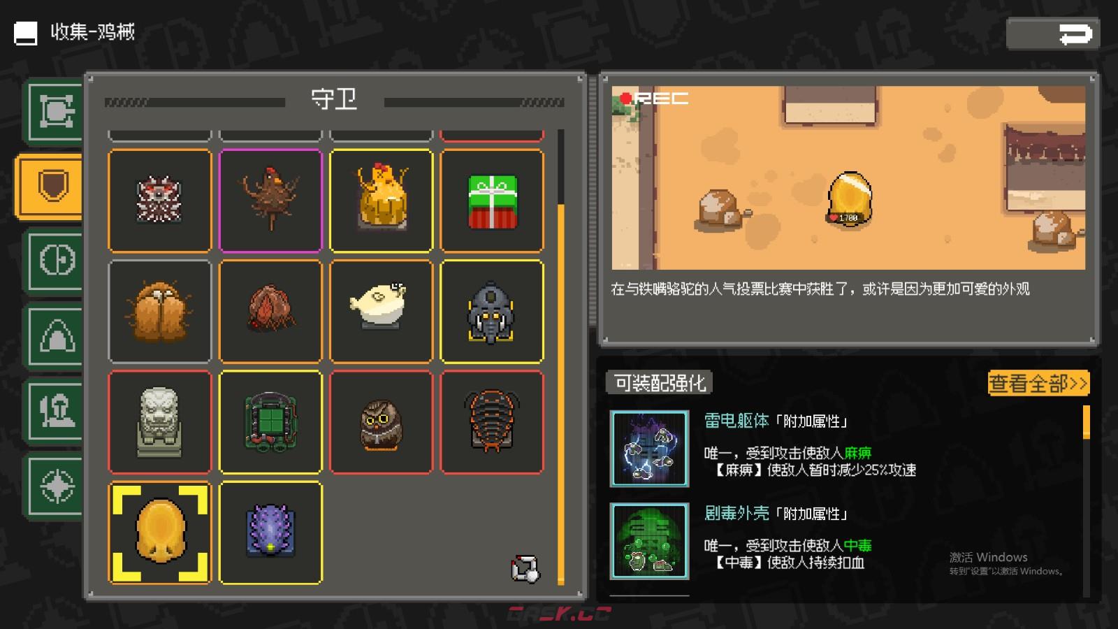 《鸡械绿洲》铁嘴鸭子属性怎么样-第2张-单机攻略-GASK