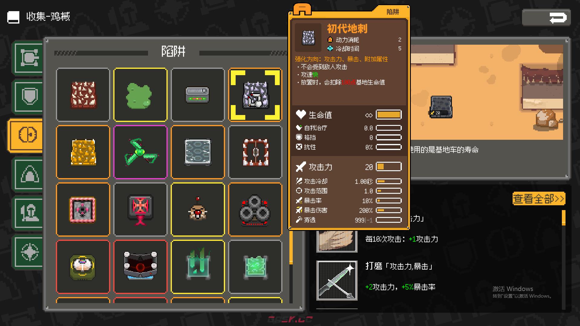 《鸡械绿洲》初代地刺属性怎么样-第2张-单机攻略-GASK
