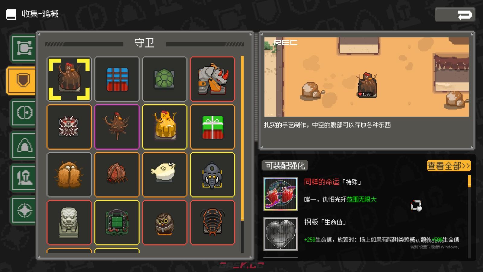 《鸡械绿洲》稻草鸡属性怎么样-第2张-单机攻略-GASK