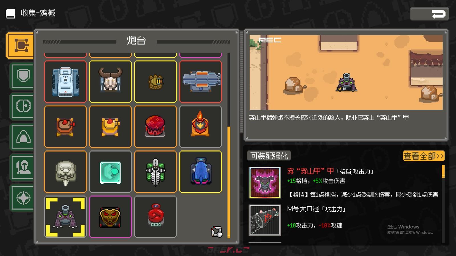 《鸡械绿洲》穿山甲榴弹炮属性怎么样-第2张-单机攻略-GASK