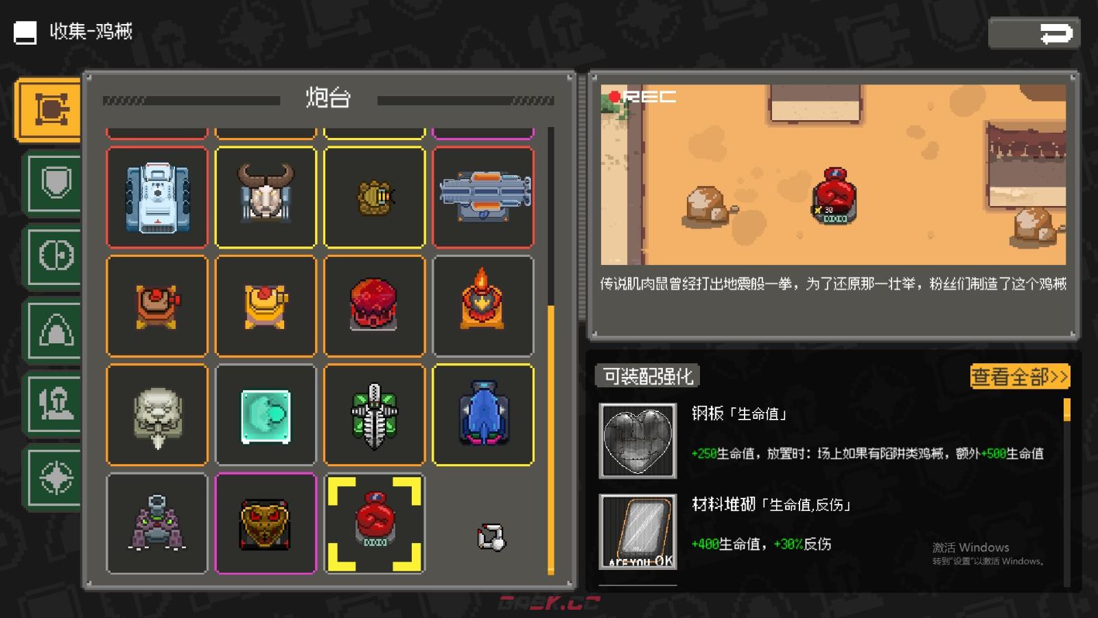 《鸡械绿洲》一拳薯塔属性怎么样-第2张-单机攻略-GASK