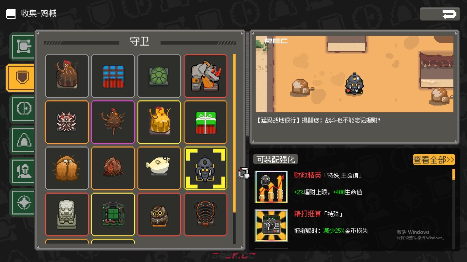 《鸡械绿洲》理财猛犸属性怎么样-第2张-单机攻略-GASK