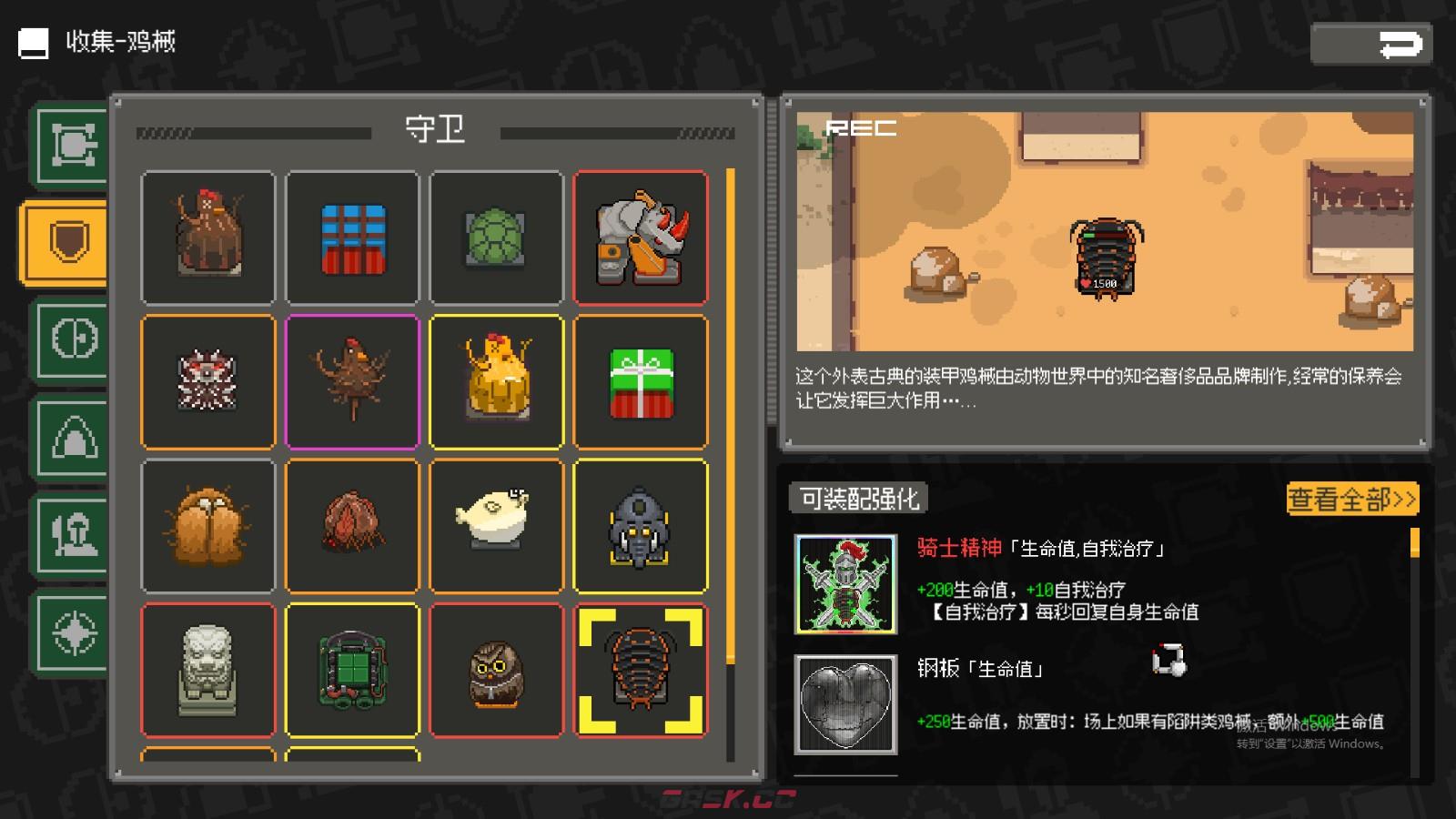 《鸡械绿洲》骑士三叶虫属性怎么样-第2张-单机攻略-GASK