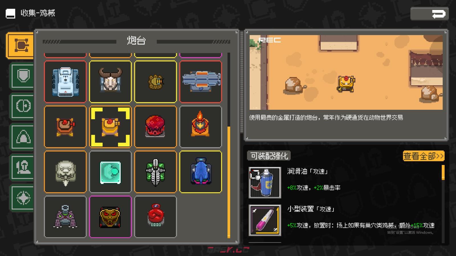 《鸡械绿洲》黄金炮台属性怎么样-第2张-单机攻略-GASK