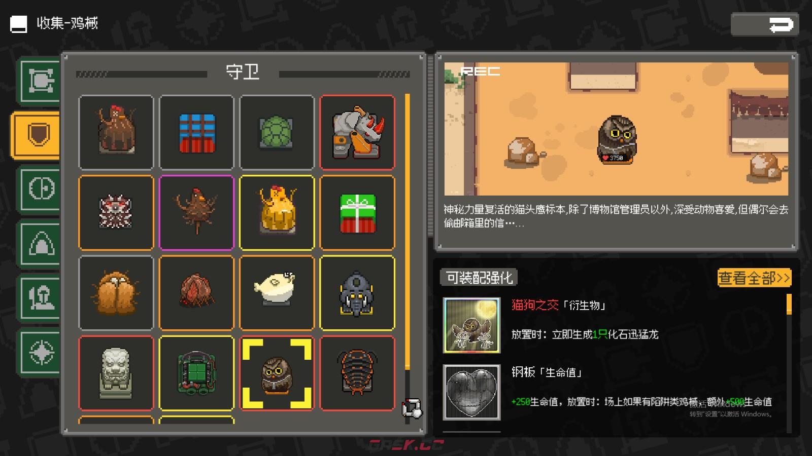 《鸡械绿洲》猫头鹰标本属性怎么样-第2张-单机攻略-GASK