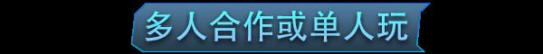 《牛仔3030》有什么特色内容-第8张-单机攻略-GASK