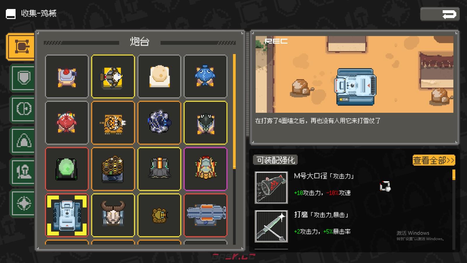 《鸡械绿洲》北极熊炮台属性怎么样-第2张-单机攻略-GASK