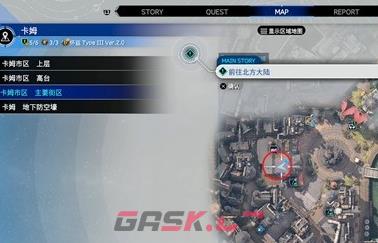 《最终幻想7重生》配件疾风围巾怎么获得-第2张-单机攻略-GASK