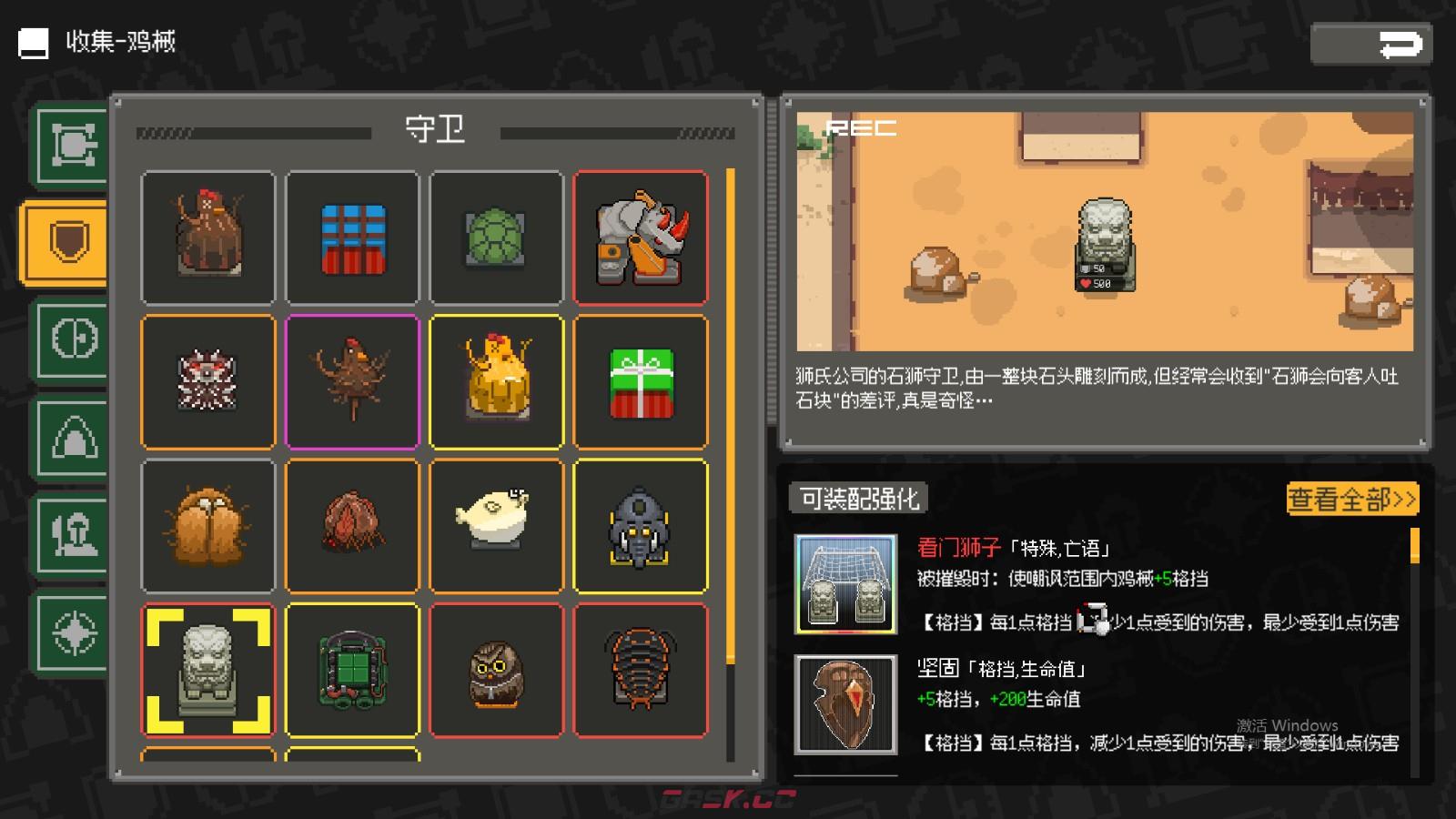 《鸡械绿洲》狮氏石狮塔属性怎么样-第2张-单机攻略-GASK