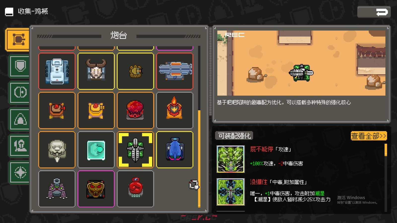 《鸡械绿洲》臭鼬警报属性怎么样-第2张-单机攻略-GASK