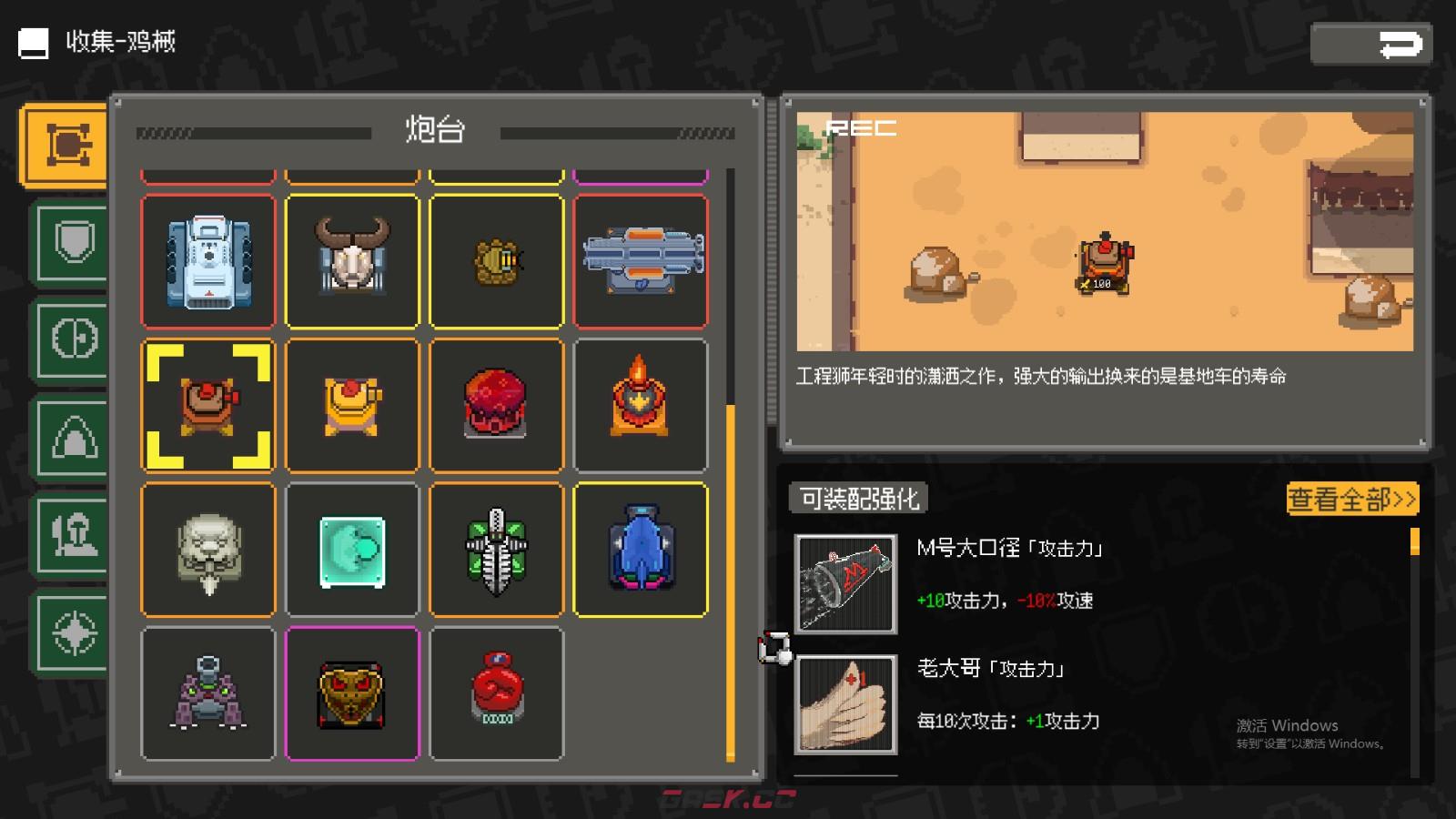 《鸡械绿洲》初代炮台属性怎么样-第2张-单机攻略-GASK
