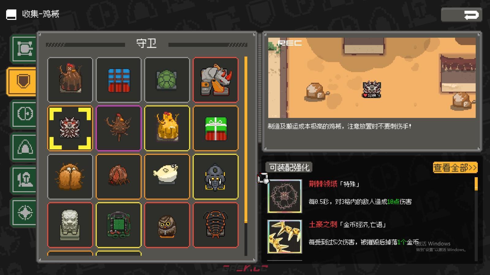 《鸡械绿洲》刺猬塔属性怎么样-第2张-单机攻略-GASK