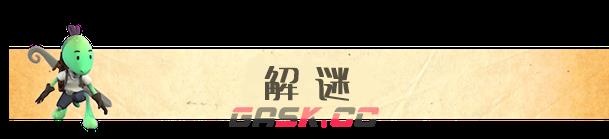 《面具传说：维可历险记》有什么特色内容-第6张-单机攻略-GASK