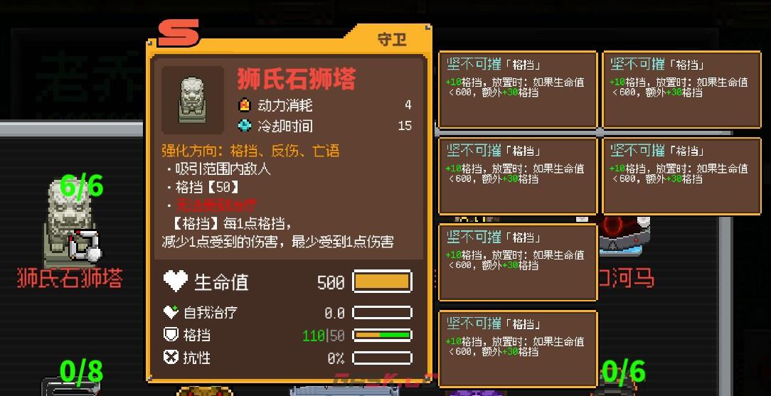 《鸡械绿洲》狮氏石狮塔属性怎么样-第3张-单机攻略-GASK