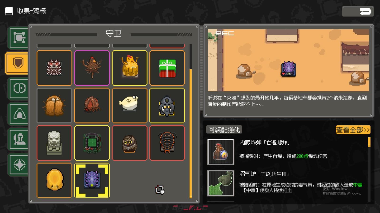 《鸡械绿洲》纳米海参属性怎么样-第2张-单机攻略-GASK