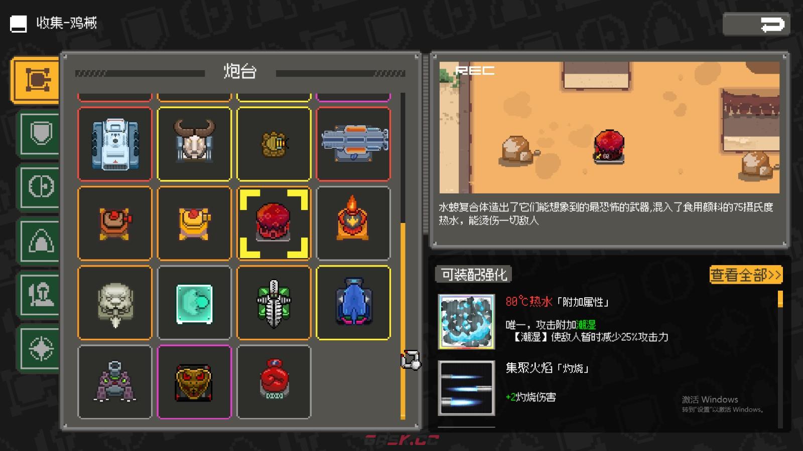 《鸡械绿洲》熔岩水母塔武器有什么特点-第2张-单机攻略-GASK