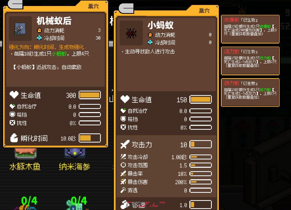 《鸡械绿洲》机械蚁后属性怎么样-第3张-单机攻略-GASK