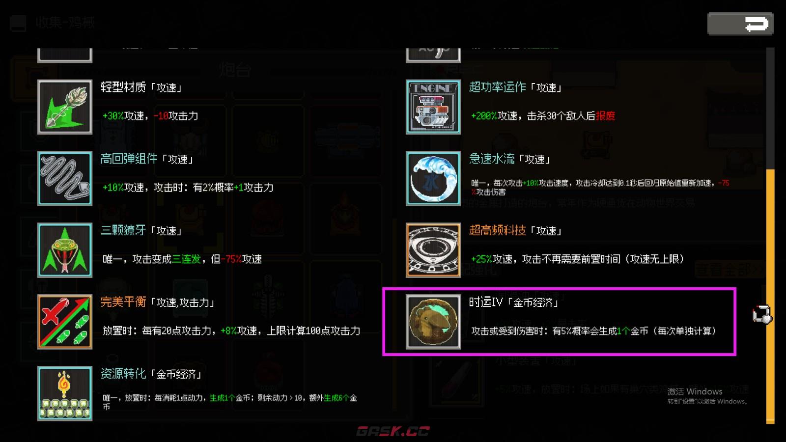 《鸡械绿洲》黄金炮台武器有什么特点-第3张-单机攻略-GASK