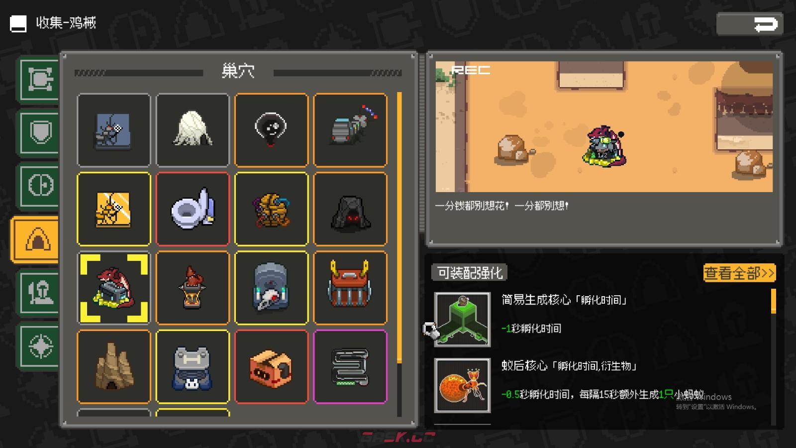 《鸡械绿洲》守财龙巢属性怎么样-第2张-单机攻略-GASK