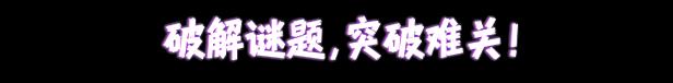 《辛特堡传说》有什么特色内容-第6张-单机攻略-GASK