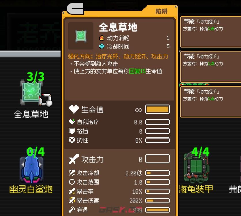 《鸡械绿洲》全息草地属性怎么样-第3张-单机攻略-GASK