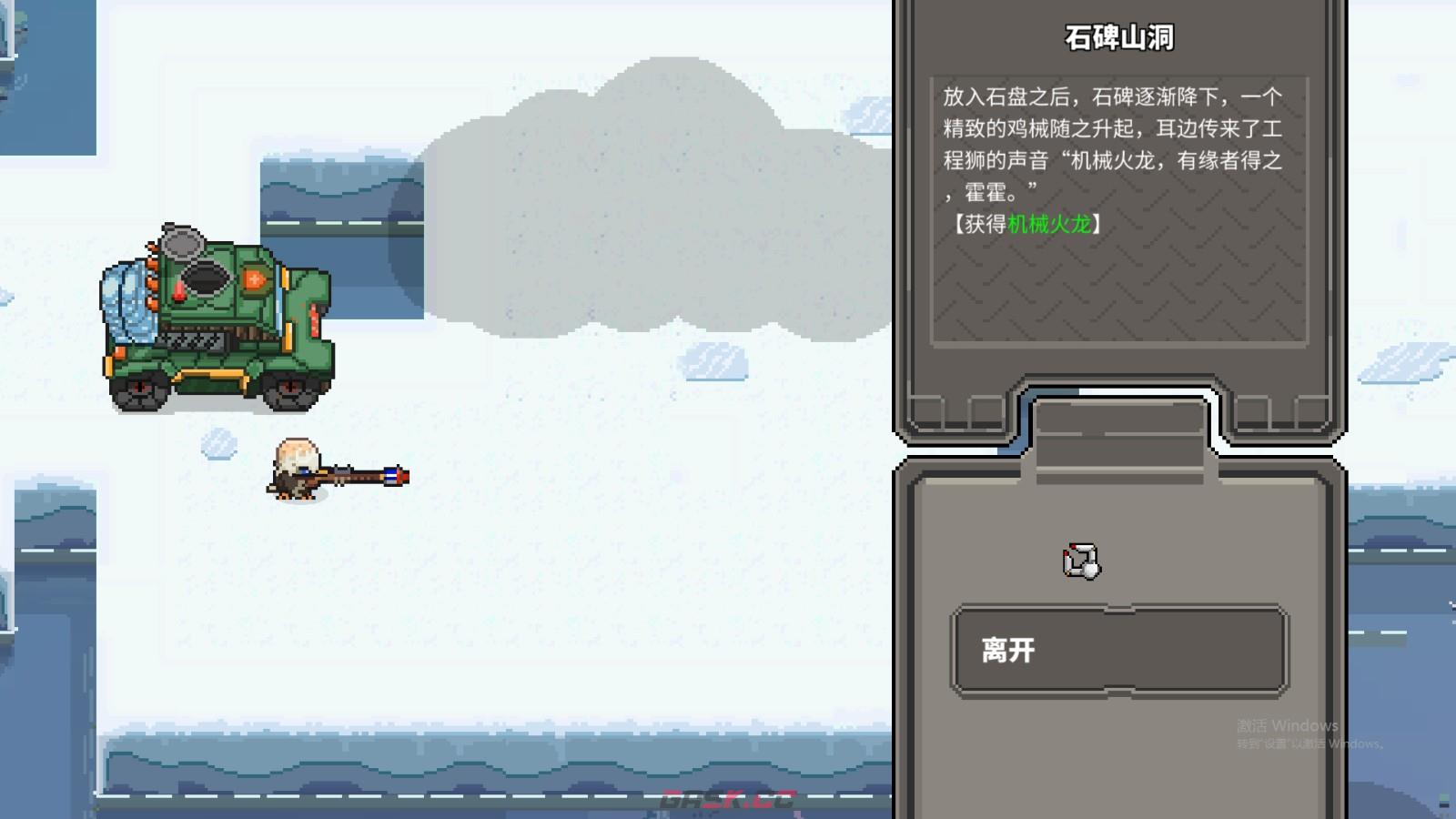 《鸡械绿洲》机械火龙武器有什么特点-第4张-单机攻略-GASK