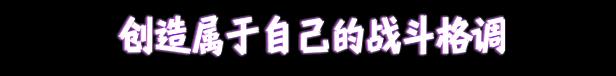 《辛特堡传说》有什么特色内容-第4张-单机攻略-GASK