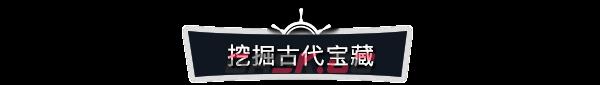 《被遗忘的海洋》有什么特色内容-第7张-单机攻略-GASK