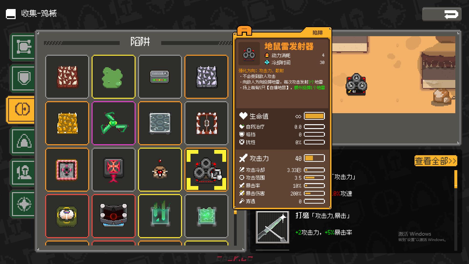 《鸡械绿洲》地鼠雷发射器属性怎么样-第2张-单机攻略-GASK