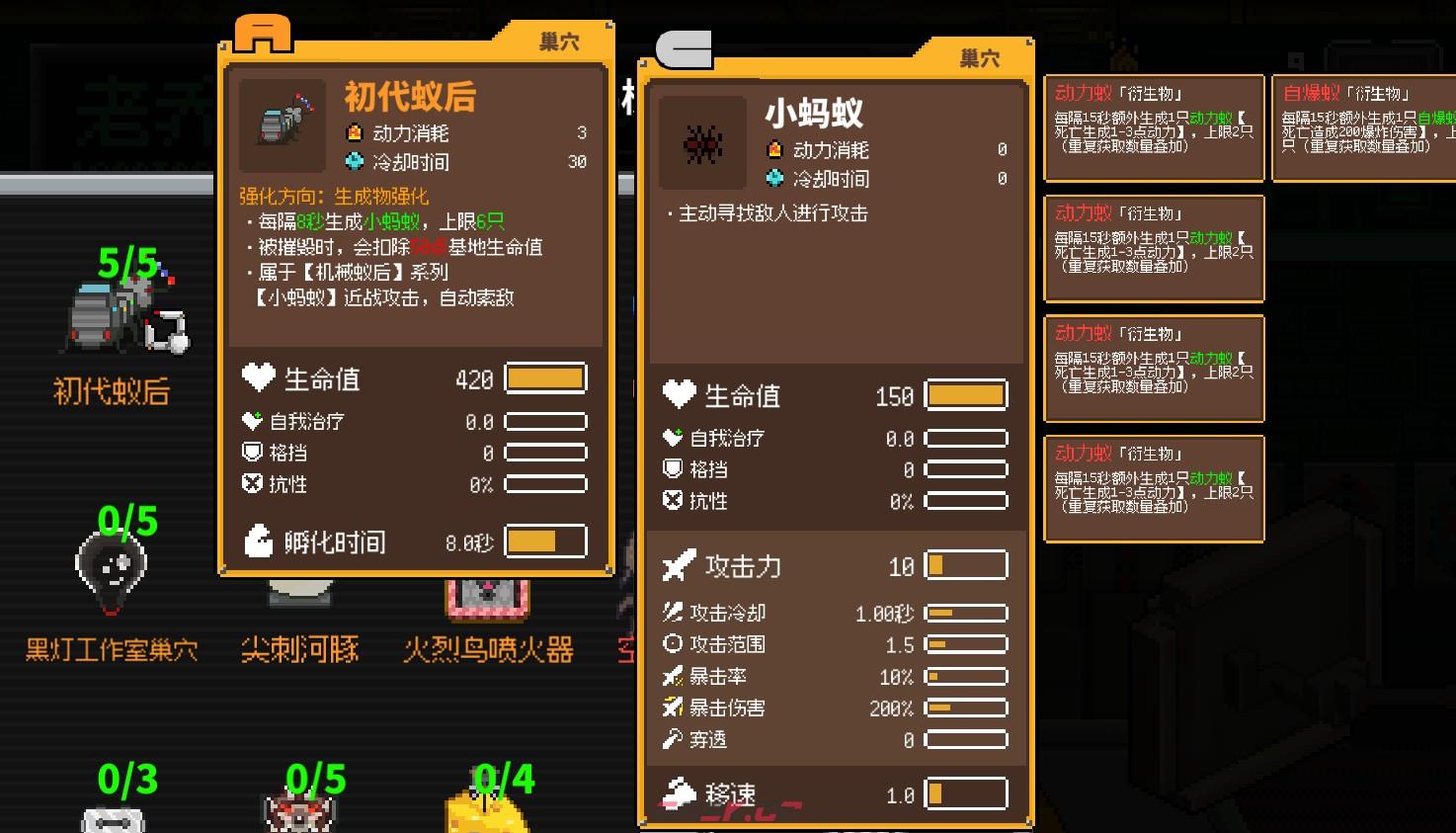 《鸡械绿洲》初代蚁后属性怎么样-第3张-单机攻略-GASK