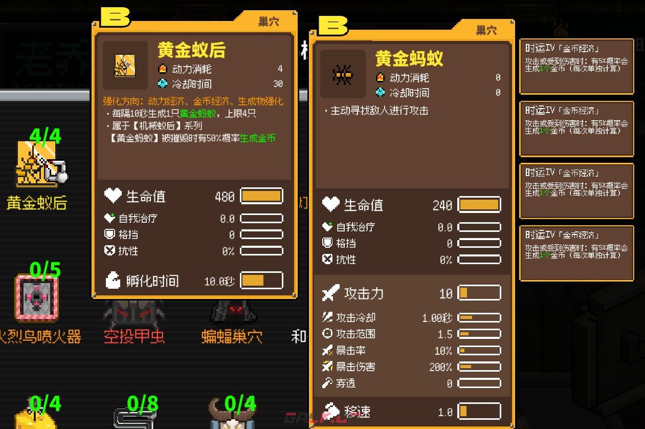 《鸡械绿洲》黄金蚁后属性怎么样-第3张-单机攻略-GASK