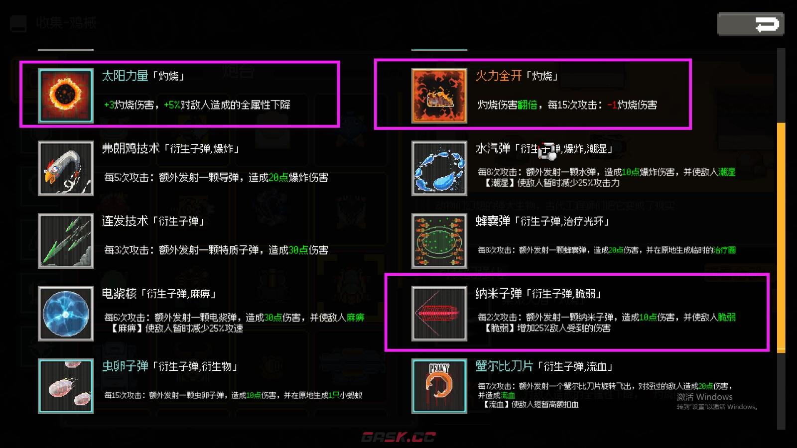 《鸡械绿洲》机械火龙武器有什么特点-第5张-单机攻略-GASK