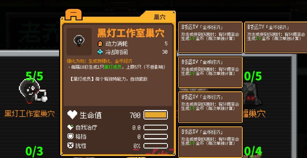 《鸡械绿洲》黑灯工作室巢穴属性怎么样-第3张-单机攻略-GASK